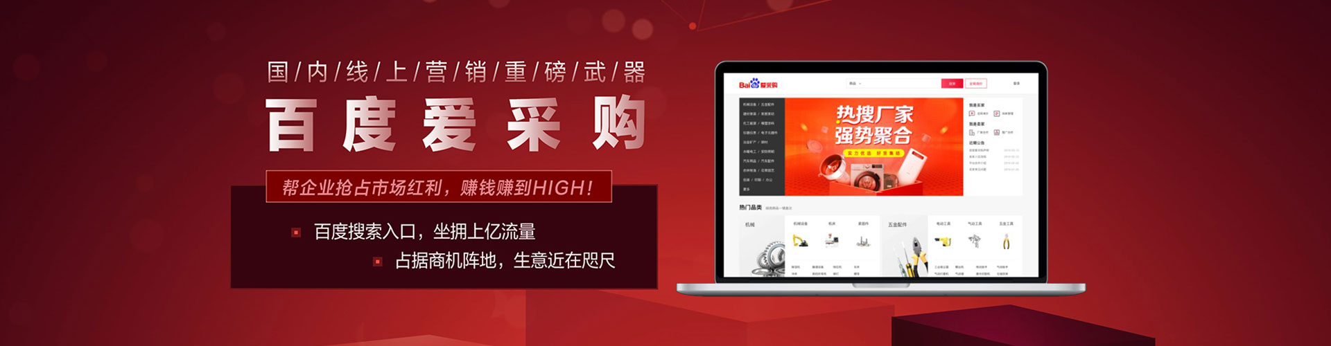 屏山百度平台推广